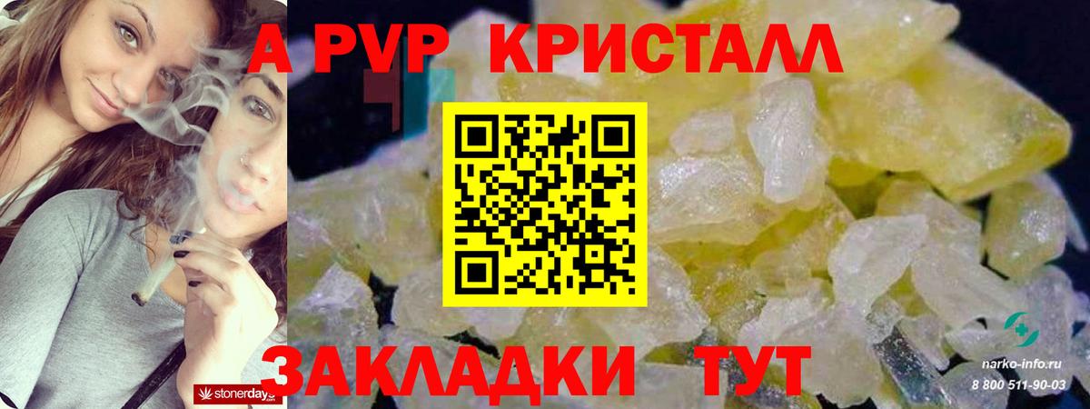 A PVP VHQ Шелехов