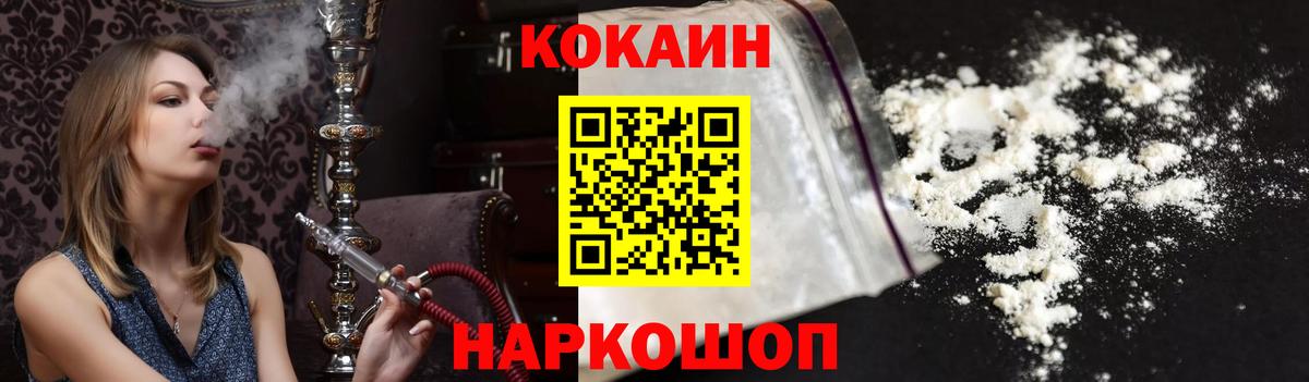 Шелехов  COCAIN 98%  COCAIN  Вход с VPN  COCAIN VHQ 