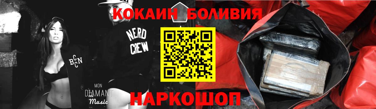Cocaine Боливия Шелехов