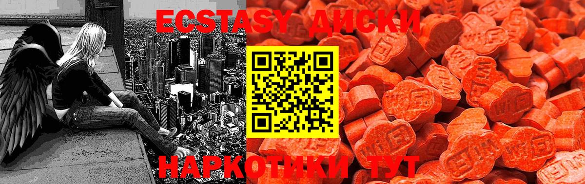 ЭКСТАЗИ  mega вход  Шелехов  Вход с VPN  Ecstasy TESLA  ЭКСТАЗИ Philipp Plein 