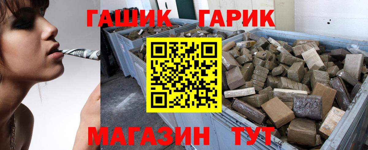 Гашиш Cannabis  Вход с VPN  Шелехов 