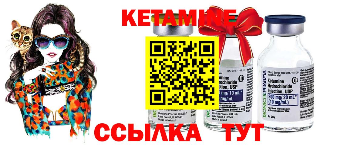 Кетамин VHQ  КЕТАМИН VHQ  Шелехов  Вход с VPN 