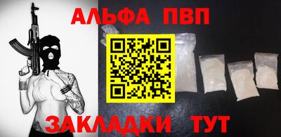 apvp Наро-Фоминск