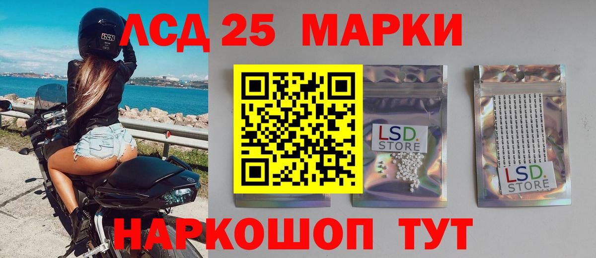 Лсд 25 экстази ecstasy Шелехов
