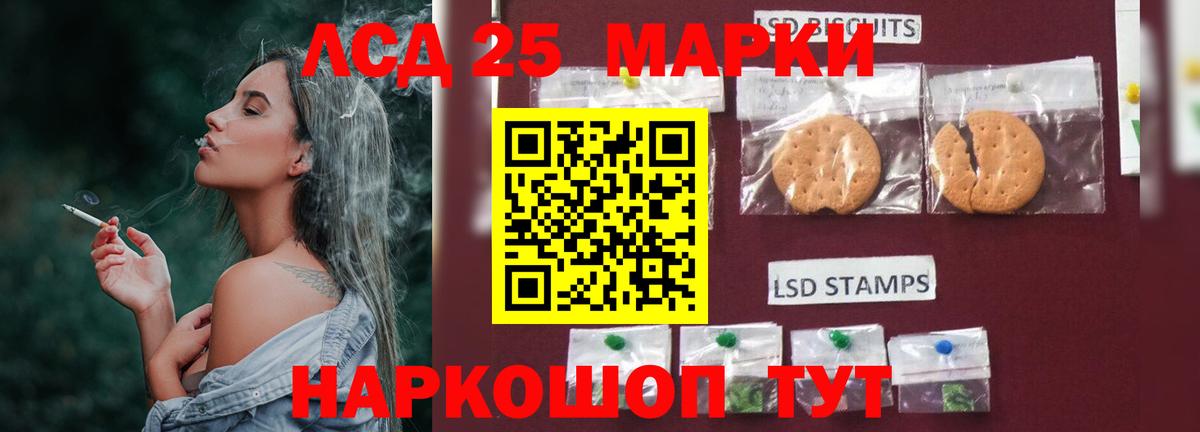 Шелехов  LSD-25 экстази ecstasy  Вход с VPN  ЛСД экстази ecstasy 