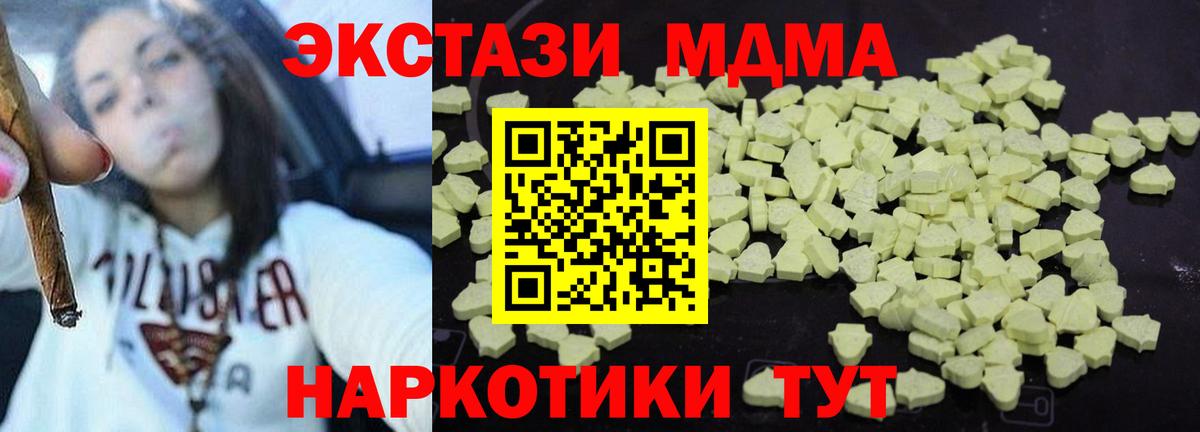 МДМА  MDMA crystal  Вход с VPN  Шелехов 
