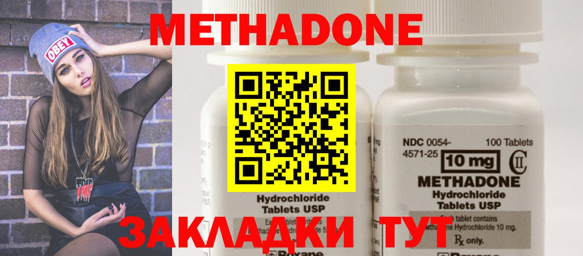 МЕТАДОН VHQ Шелехов