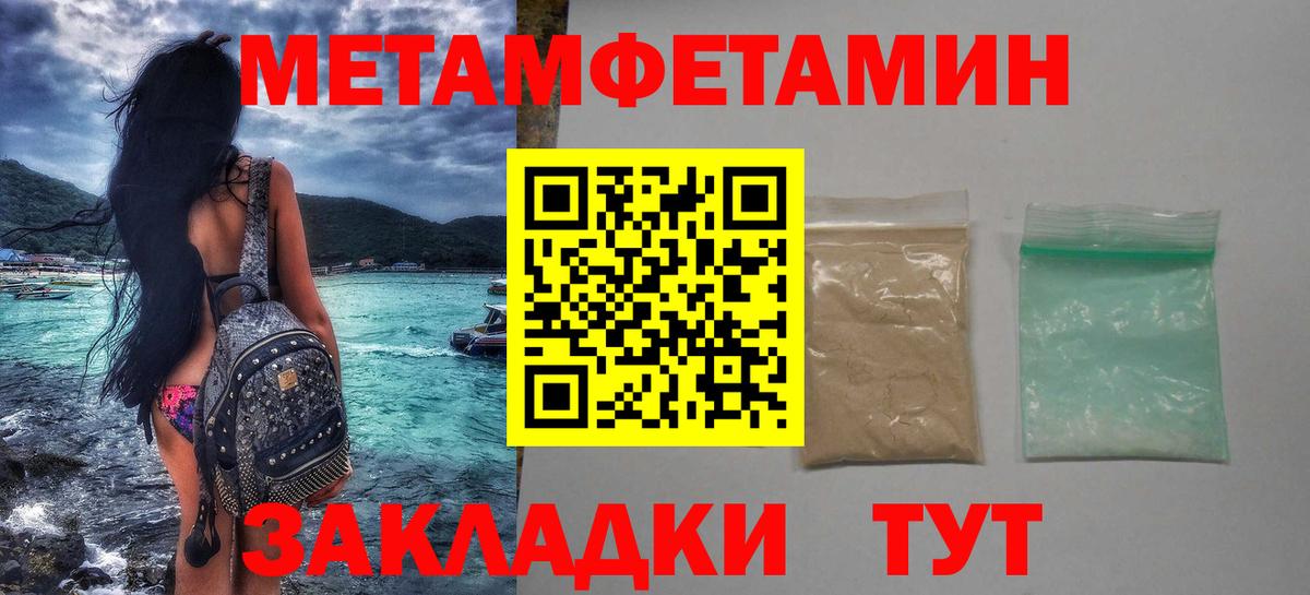 Метамфетамин Декстрометамфетамин 99.9% Шелехов
