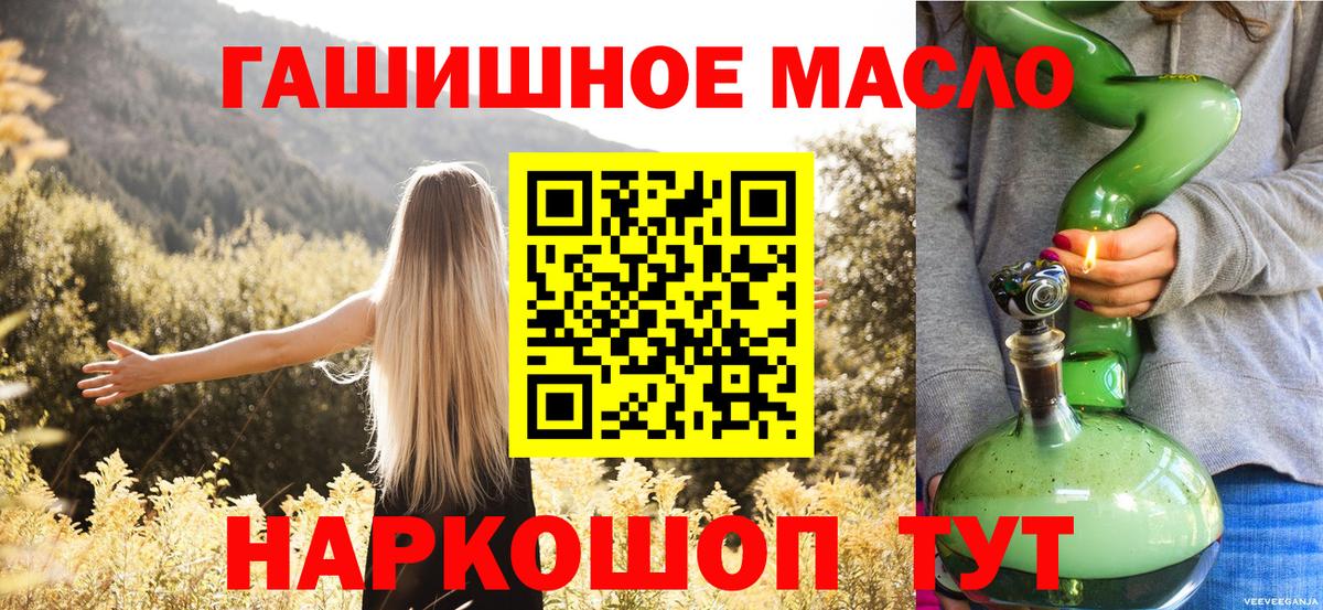 Шелехов  Дистиллят ТГК вейп с тгк  Дистиллят ТГК THC oil  Вход с VPN 